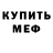Кетамин VHQ zeeb zorb