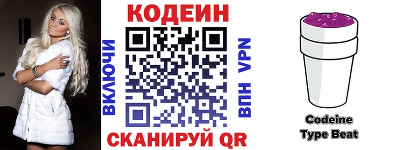 Кодеиновый сироп Lean напиток Lean (лин)  darknet официальный сайт  Зверево 