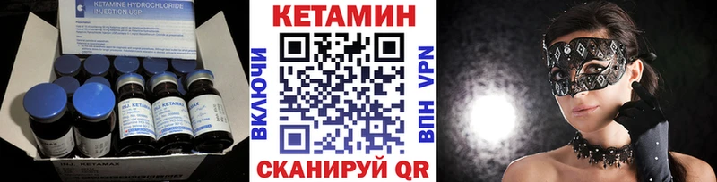 КЕТАМИН VHQ Зверево