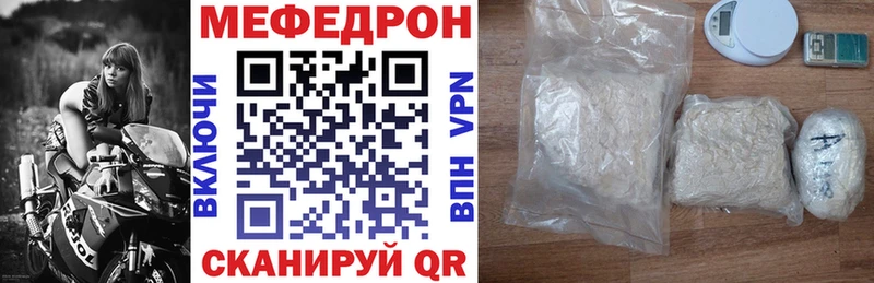 купить закладку  Зверево  Меф VHQ 